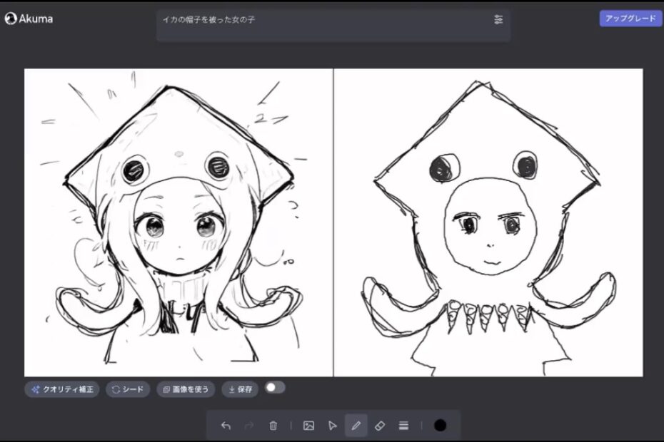 Akuma AI Free